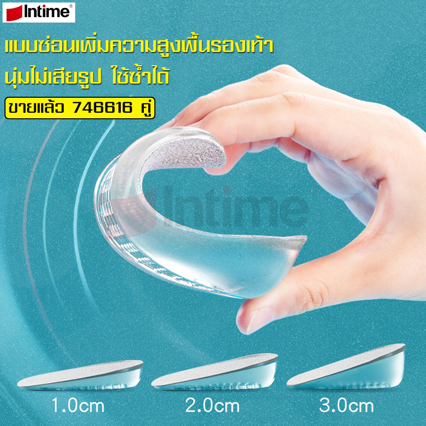 Soft, comfortable height increase shoe insole silicone heel support thick and soft heel support pads easy to clean ราคา 59 บาท*ส่งฟรี