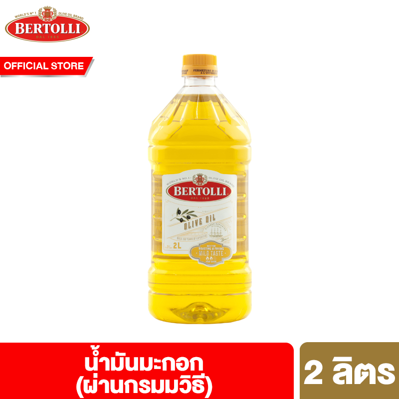 เบอร์ทอลลี่ โอลีฟ ออยล์ น้ำมันมะกอก (น้ำมันผ่านกรรมวิธี) 2 ลิตร Bertolli Olive Oil 2 Lt