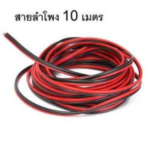 สินค้า สKaidi it สายทองแดง สายเครื่องเสียง สายลำโพง 10 เมตร ทองแดงแท้ 2*0.5 (สีดำ/แดง) speaker cable for Audio/pa/home