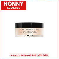 Chanel poudre universelle libre natural finish loose powder 30g ชาแนลแป้งฝุ่นโปร่งแสงระดับลักชัวรี่ที่ได้รับความนิยมอย่างยาวนาน