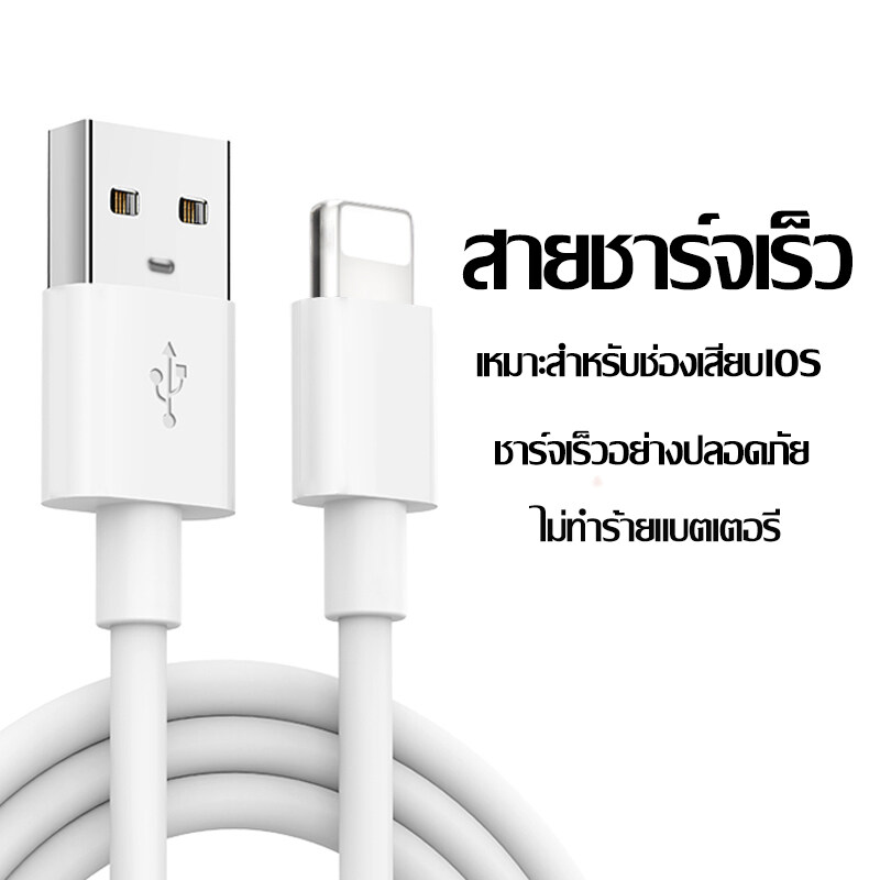 สายชาร์จสำหรับไอโฟน 1เมตร Fast Charger Cable For iPhone 5 5S 6 6S 7 7P 8 X XR XS Max 11 11Pro 11ProMax iPad iPod