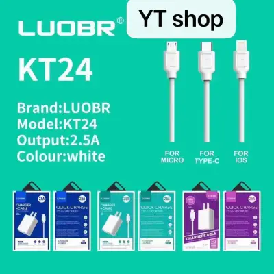 YT shop ชุดชาร์จ สายชาร์จช+หัวชาร์จ Luobr KT24รุ่น 2.5A Original สายยาว1เมตร
