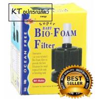 BIO-Foam Filter BF-Baby กรองโฟมฟองน้ำอย่างดี ขนาดเล็ก