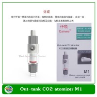 CO2 Atomiser Carbon Dioxide Diffuser M1 อุปกรณ์ควบคุมการปล่อยคาร์บอน CO2 ในน้ำ M1 ( ขนาดท่อ 12/16mm)