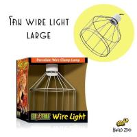 Exo Terra Wire Light โคมลวด ขนาดใหญ่
