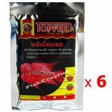 Fish-Crayfish 6 แพ็ค อาหารปลาหมอสีครอสบรีทFlowerHorn สูตรเร่งโต เร่งโหนก โปรตีน 45% ขนาด 100 กรัม x 6 แพ็ค