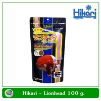 Hikari Lionhead - mini pellet อาหารสำหรับปลาทองหัวสิงห์ หัววุ้น 100 g.