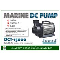 ปั้มน้ำประหยัดไฟ Jecod DCT 15000 ปรับแรงดันน้ำได้ด้วยแผงวงจรควบคุม