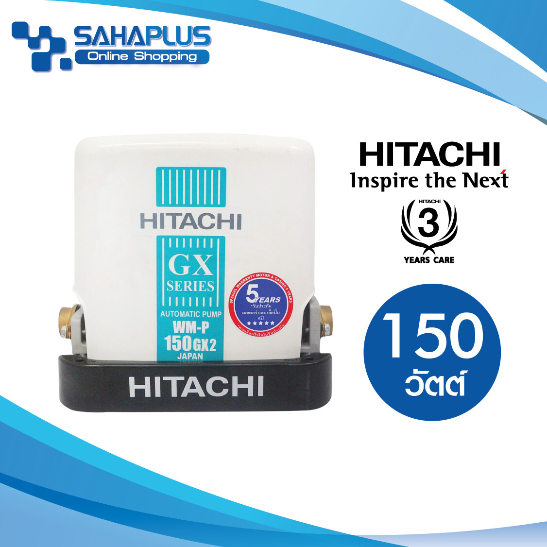 เครื่องปั๊มน้ำอัตโนมัติ Hitachi รุ่น WMP-150GX2