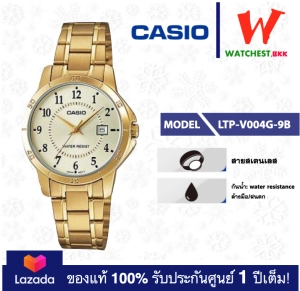 สินค้า casio นาฬิกาผู้หญิง สายสเตนเลส รุ่น LTP-V004 : LTP-V004G-9B คาสิโอ้ LTPV004 (watchestbkk คาสิโอ แท้ ของแท้100% ประกันศูนย์1ปี)