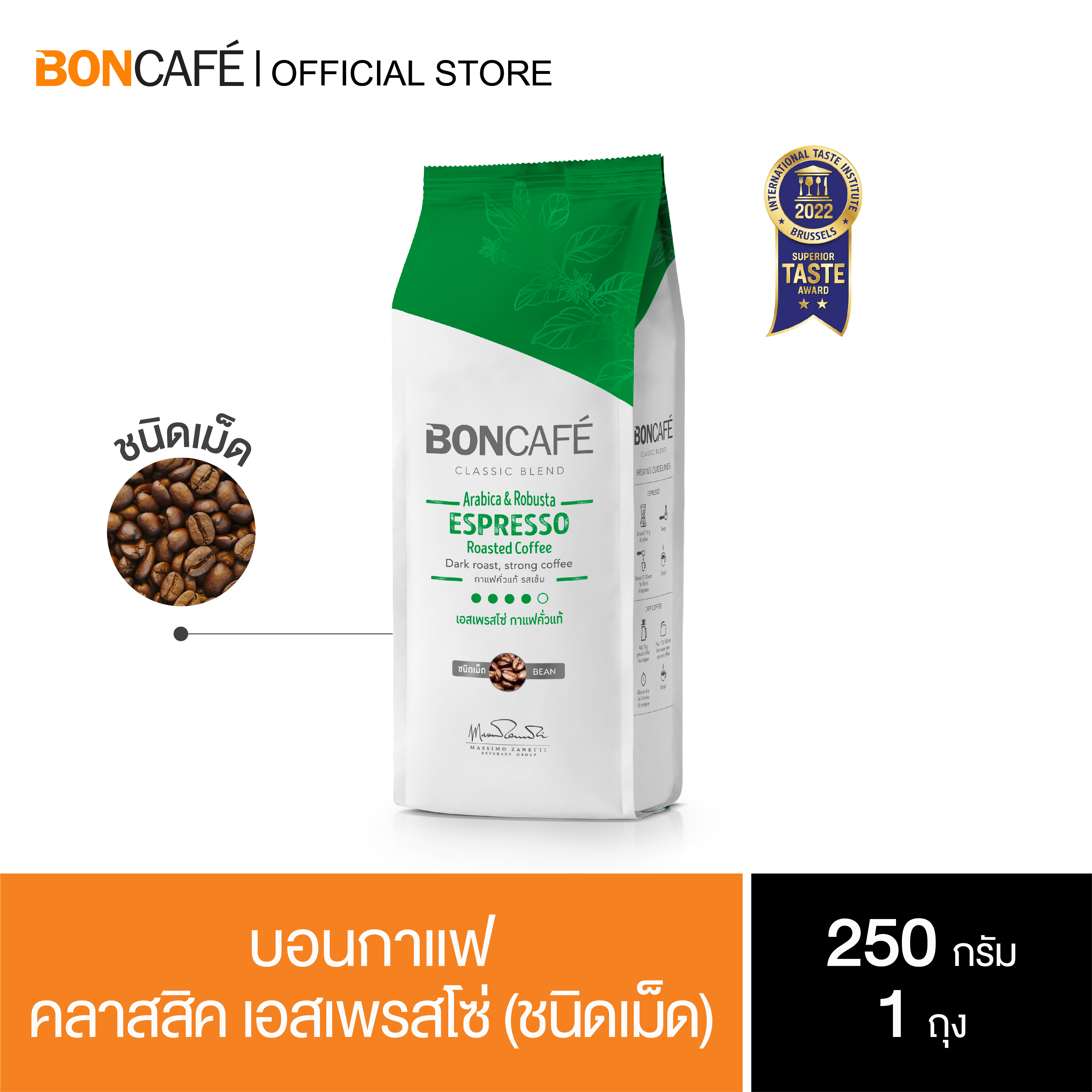 Boncafe Espresso (Bean) Arabica and Robusta Dark Roast ราคา 175 บาท*ส่งฟรี
