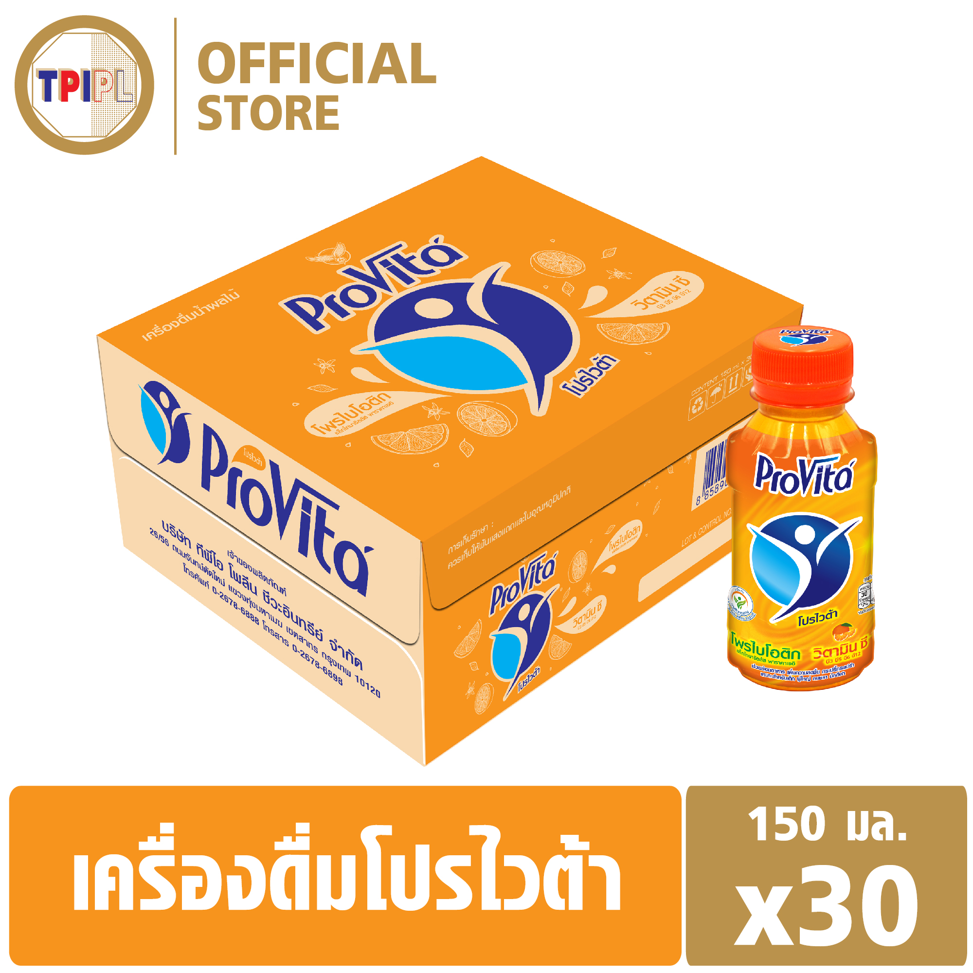 โปรไวต้า PRO VITA เครื่องดื่ม วิตามินซี 170% กลิ่นส้ม ขนาด 150มล. บรรจุลัง 30 ขวด