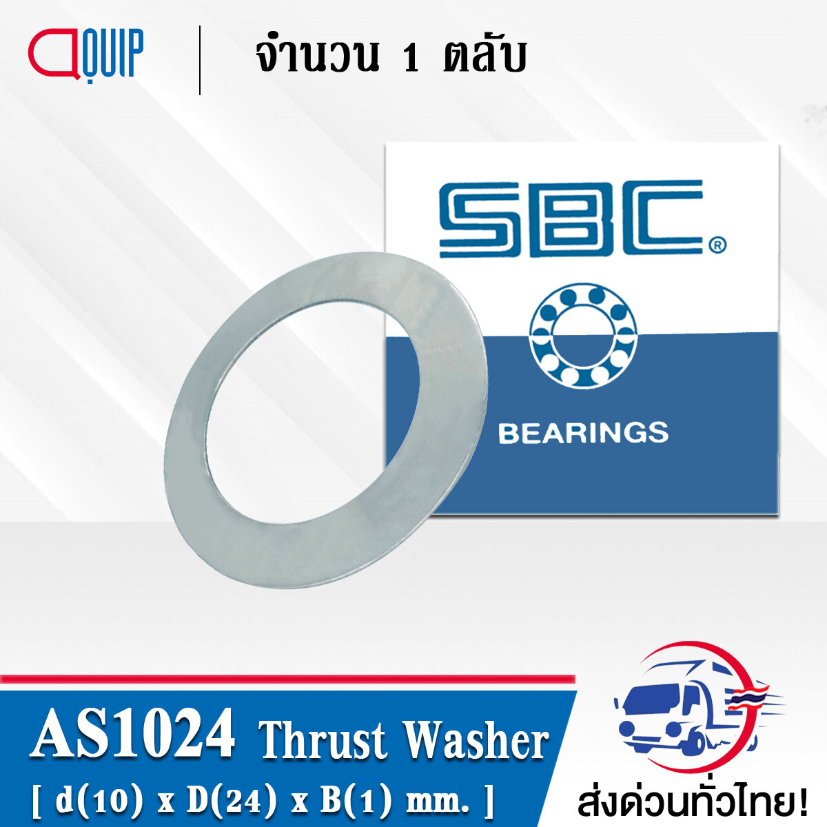 AS1024 SBC Thrust Washer AS 1024 สำหรับ Bearing AXK1024