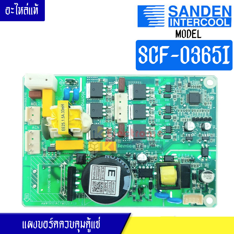 อะไหล่แผงวงจร บอร์ดควบคุม แผงบอร์ดควบคุมตู้แช่ Sanden Intercool-(ซันเดนท์ อินเตอร์คูล)สำหรับ SCF-0365I-อะไหล่แท้
