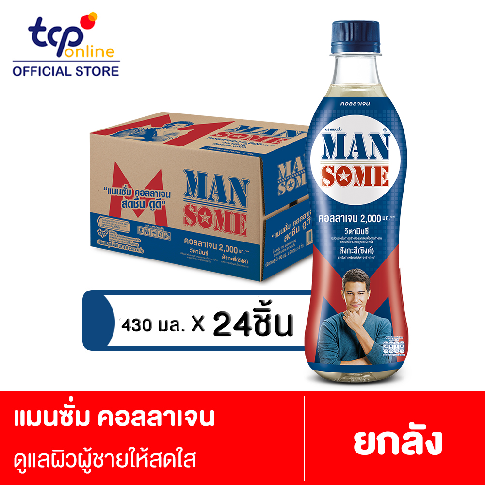 แมนซั่ม คอลลาเจน 430 มล. 24 ขวด ยกลัง Mansome Collagen 430 ml. Pack 24 (TCP) คอลลาเจน 2,000 มก. Vitamin C , Zinc ราคา 480 บาท*ส่งฟรี