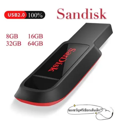 Sandisk Flash Drive Cruzer Blade 8GB/16GB/32GB/64GB Black/Red CZ50 USB 2.0( แฟลชไดร์ฟ USB Flash Drive )