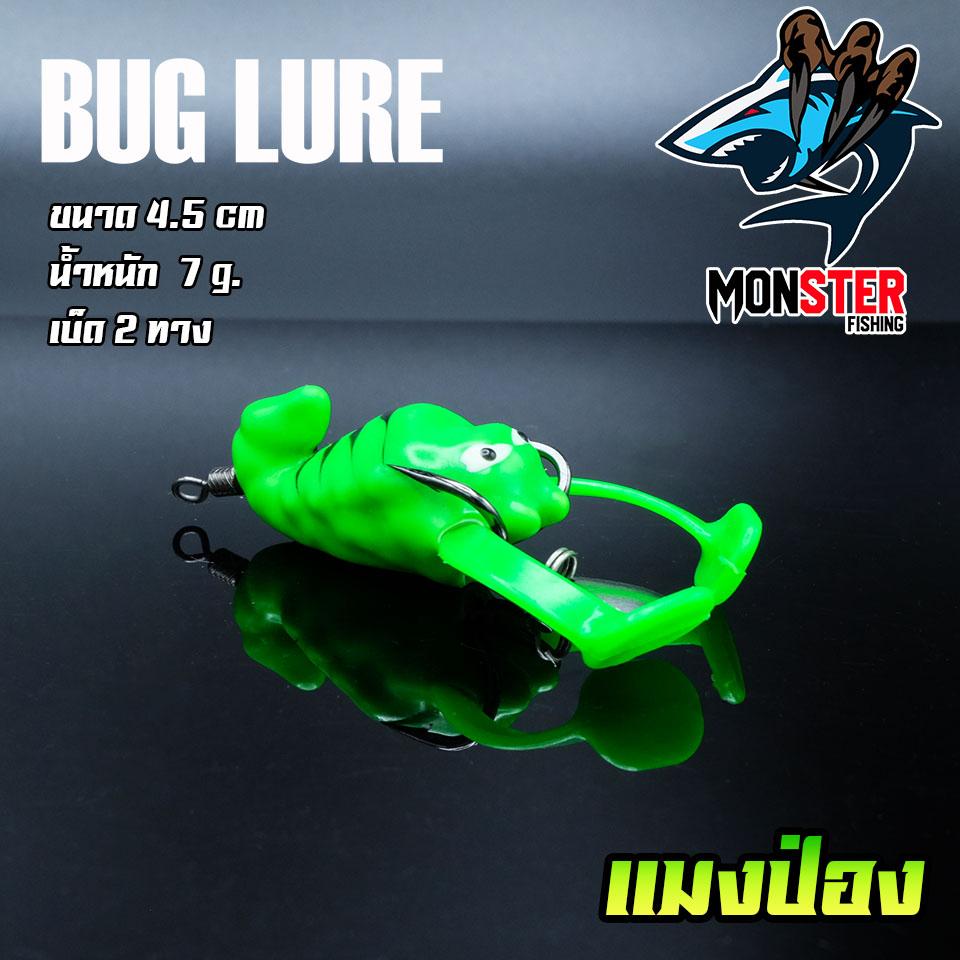 กบยาง รุ่น แมงป่อง BUG LURE