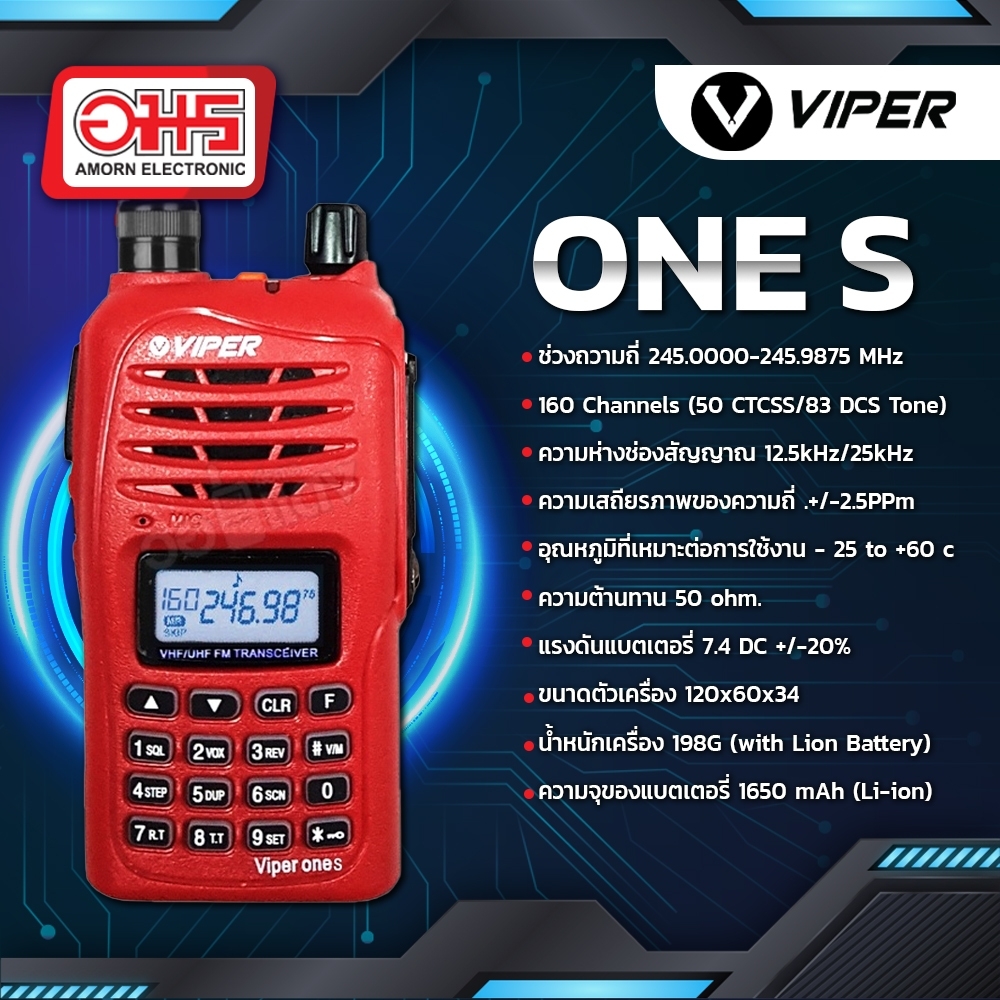 เครื่องวิทยุสื่อสาร VIPER ONES อมร ราคา 1,590 บาท*ส่งฟรี