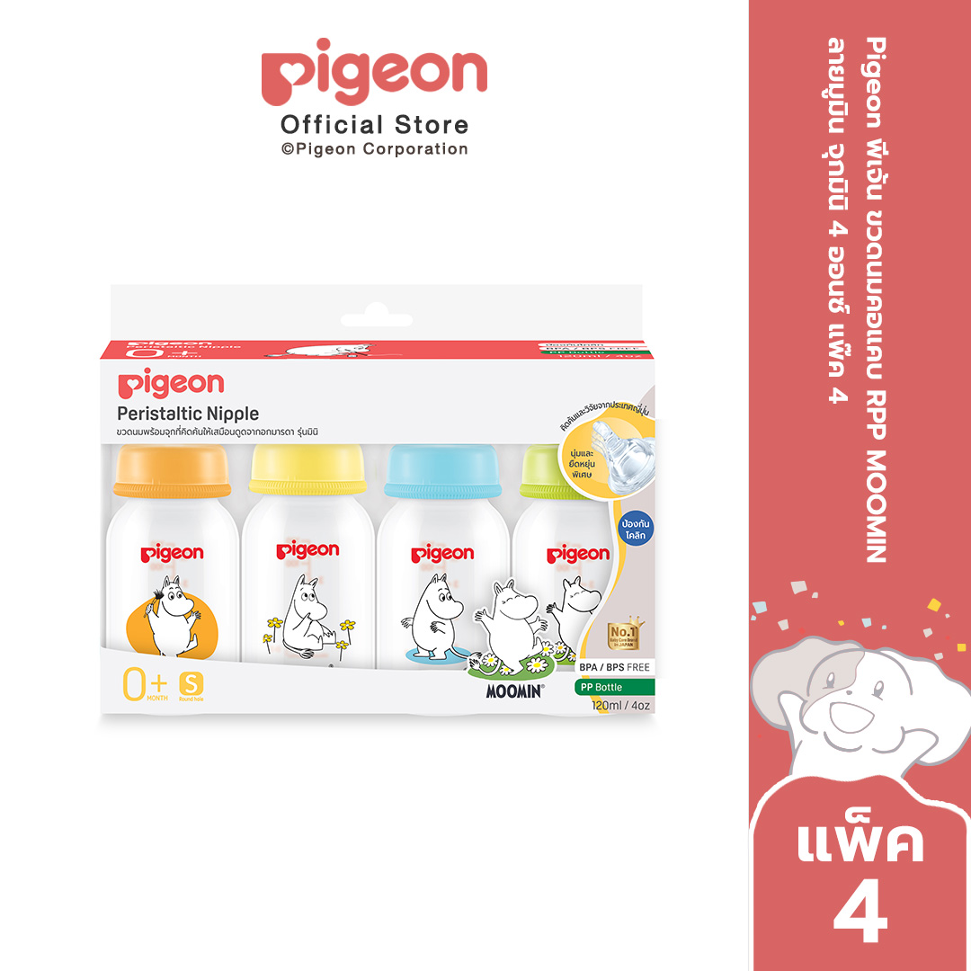 Pigeon พีเจ้น ขวดนมมาตรฐาน RPP MOOMIN ลายมูมิน จุกมินิ 4ออนซ์ แพ็ค4