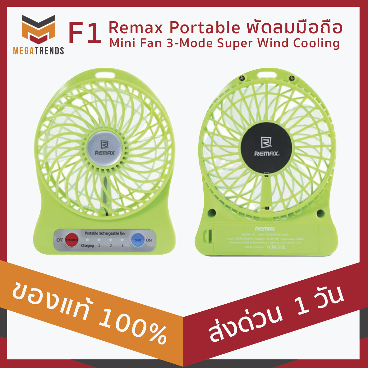 ลดล้างสต๊อค - ส่งเร็ว - ประกัน 1 เดือน Remax F1 Portable พัดลมมือถือ Mini Fan 3-Mode Super Wind Cooling ปรับได้ 3 ระดับ Package ของสินค้าไม่สมบูรณ์