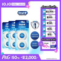 Oral-B ออรัลบี ไหมขัดฟัน เอสเซนเชียลฟรอส 6x50 เมตร Essential Dental Floss 6x50M