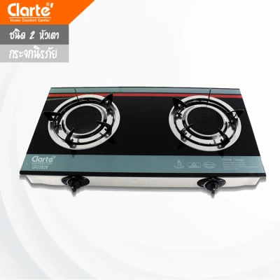 Clarte'เตาแก๊สแบบ 2 หัวเตา Clarte' GIG3828 (พร้อมส่ง) Clarte Thailand