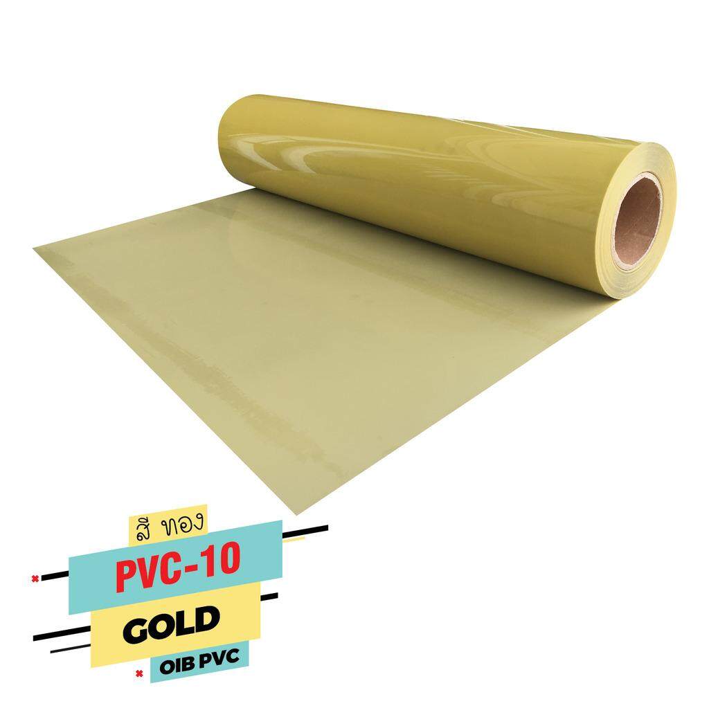 flex sticker PVC สีทอง สำหรับเสื้อยืด เด็ก น่ารัก1 เมตร หน้ากว้าง 50cm