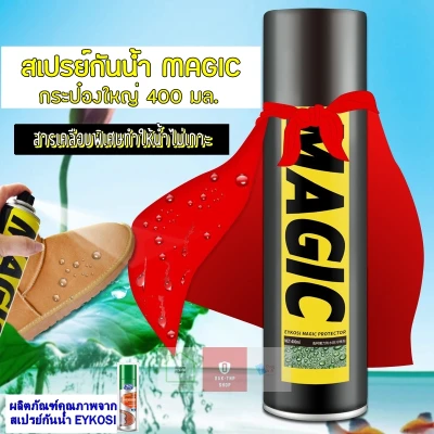 Magic by Eykosi waterproof spray 400 ml.