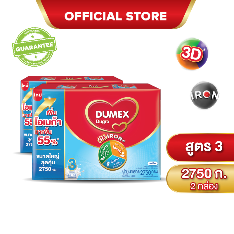 [2 กล่อง] ดูเม็กซ์ นมผงสูตร 3 ดูโกร 3ดี ไอรอนพลัส รสจืด 2750 กรัม Dumex Dugro 3D Iron Plus Stage 3 Plain Milk Powder 2750g [2 Boxes]