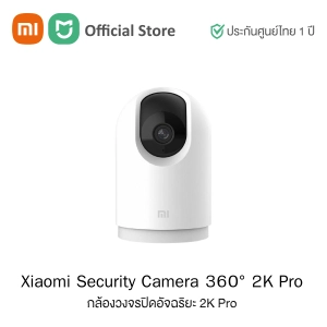ภาพหน้าปกสินค้าXiaomi Sec Camera 360° 2K Pro กล้องวงจรปิดอัจฉริยะ 2K Pro (Global Version) | ประกันศูนย์ไทย 1 ปี ซึ่งคุณอาจชอบราคาและรีวิวของสินค้านี้