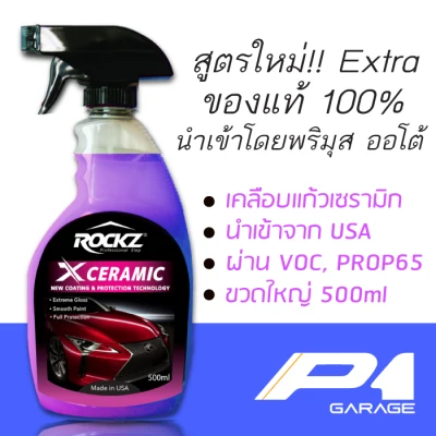 ROCKZ X CERAMIC (Extra) สูตรใหม่!! ราคานี้วันเดียวเท่านั้น!! ของแท้ 100% P1 Garage สเปรย์เคลือบฟิล์มแก้วรถยนต์ เคลือบสีรถ เคลือบแก้ว