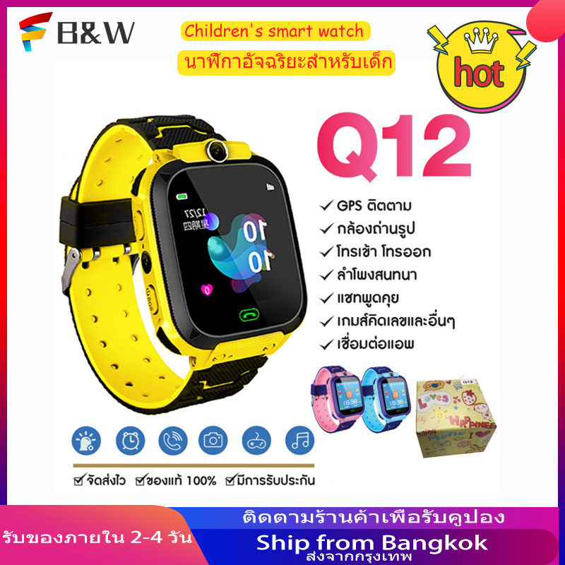 (ส่งมาจากประเทศไทย) Smart Watch Q12 นาฬิกาข้อมือเด็ก นาฬิกาโทรได้ มีกล้อง จอสัมผัส ป้องกันเด็กหาย ของเล่นเด็ก เมนูภาษาไทย ของเด็ก ของแท้ นาฬิกากันเด็กหาย สมารทวอทช imoo กันเด็กหาย ติดตามตำแหน่ง กันน้ำ เด็กผู้หญิง เด็กผู้ชาย ไอโม่ นาฬิกาสมาร์ทวอท GPS