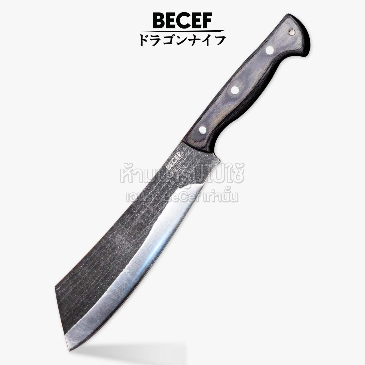 BECEF มีดเดินป่า Machete ตีมือ Handmade ขนาด 16 นิ้ว พร้อมปลอกหนังเก็บมีด Limited 500 เล่ม (รันเลขไม่ซ้ำ) ราคา 479 บาท*ส่งฟรี