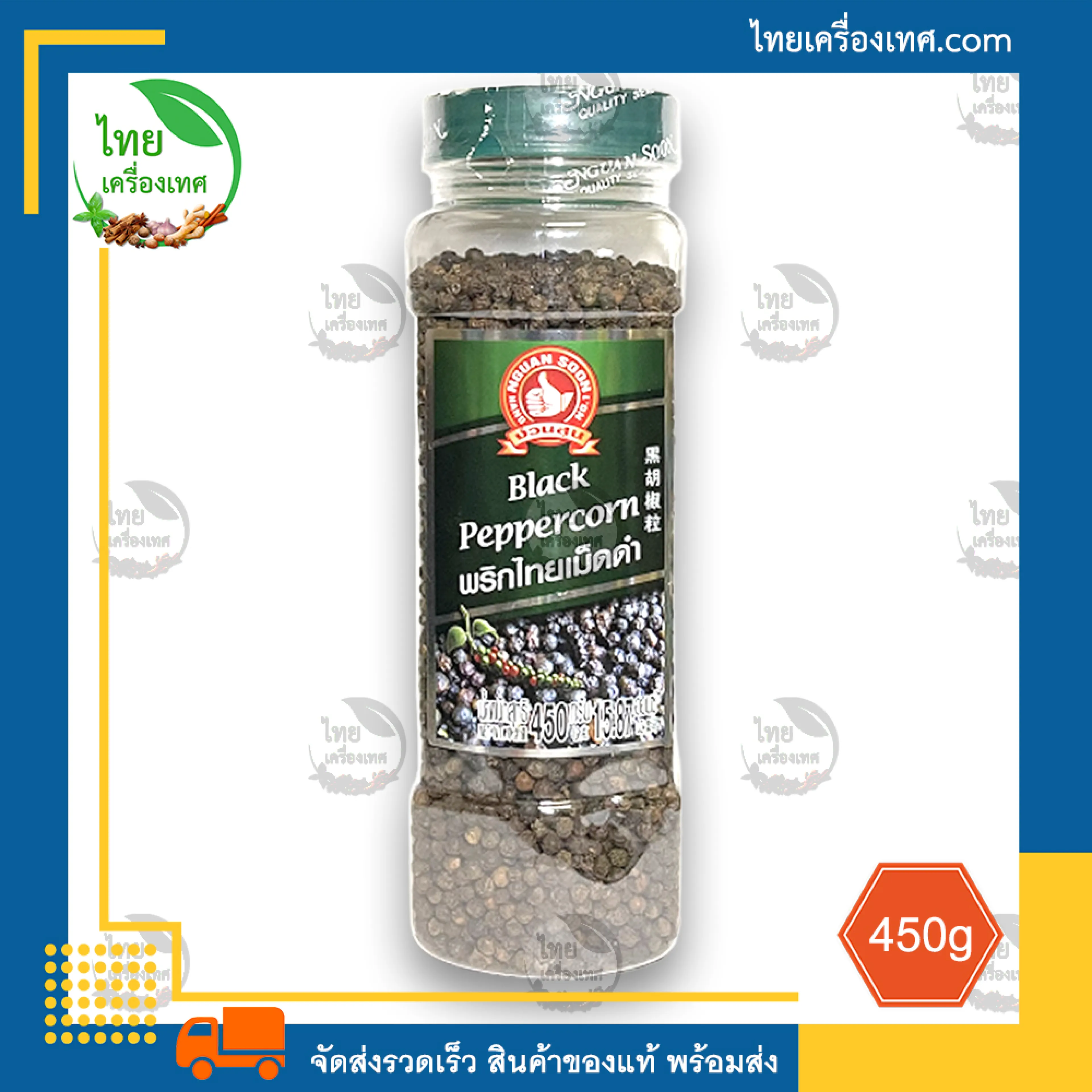 Black Peppercorn Net Weight 450 Grams. The Genuine Product and Ready for Shipment. ไทยเครื่องเทศ - พริกไทยดำ - พริก, พริกไทย