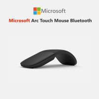 เมาส์บลูทูธ Microsoft Arc Touch Mouse Bluetooth®4.0 ใช้ได้ทุกพื้นผิว (ยกเว้นกระจก)