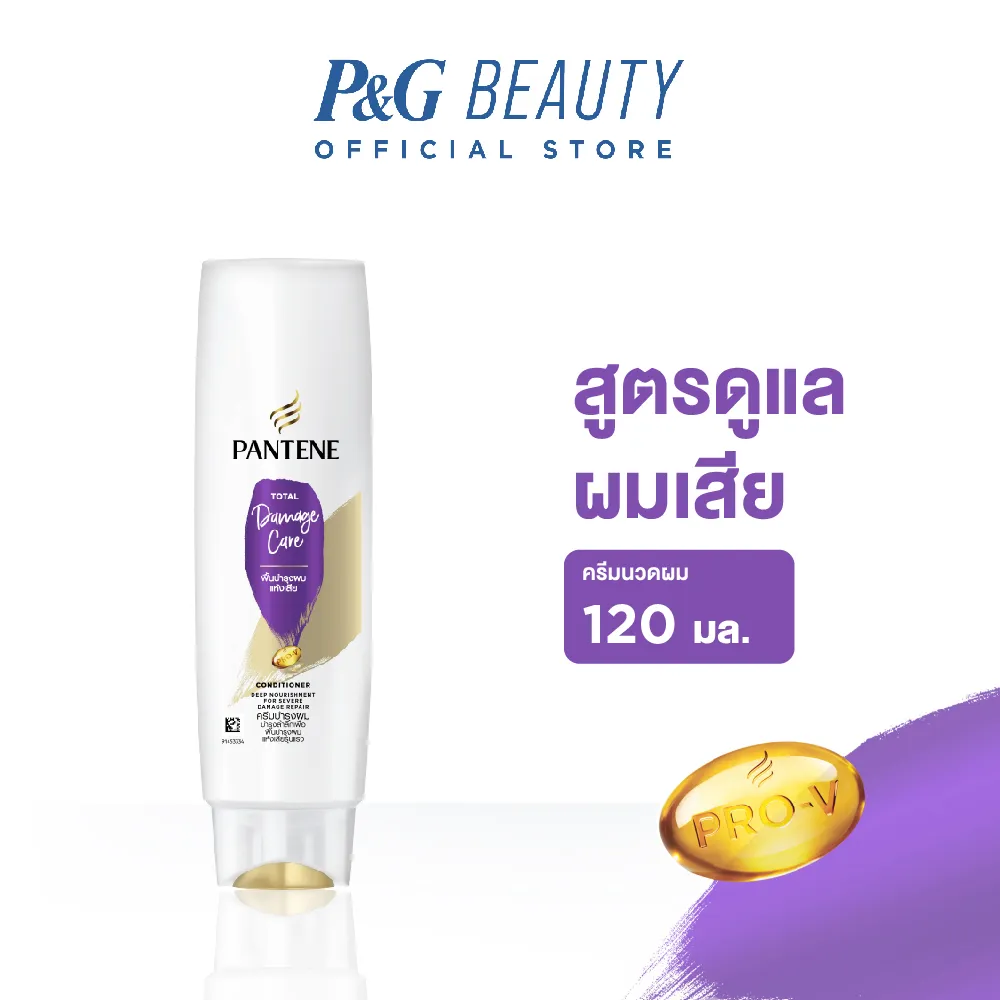 Pantene Pro-V Dry and Damaged Hair Recovery Formula Portable Hair Conditioner 120 ml. แพนทีน โปร-วี สูตรฟื้นบำรุงผมแห้งเสีย ครีมนวดผม ขนาดพกพา  120 มล