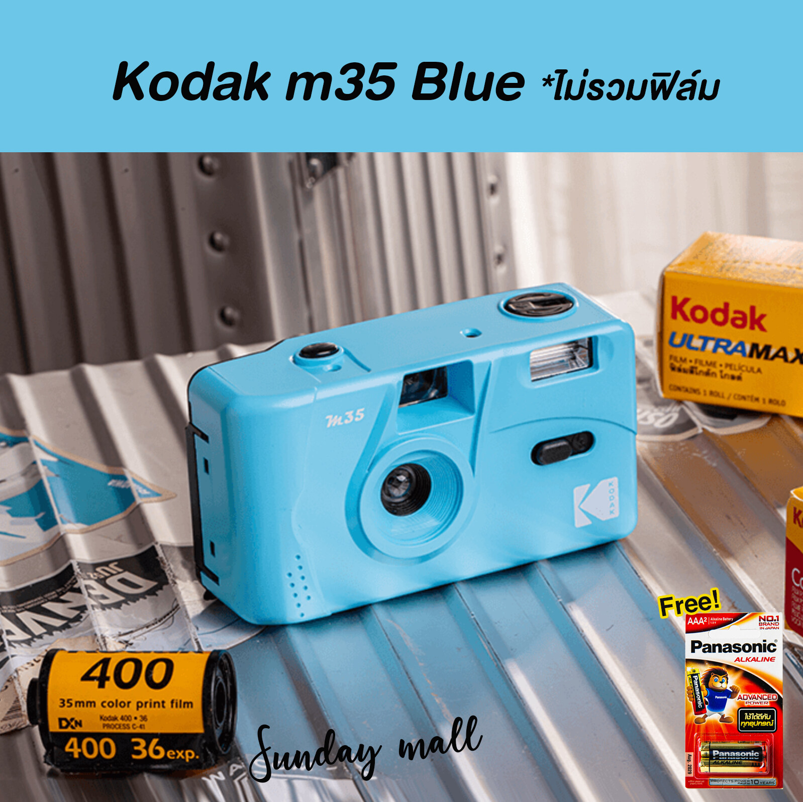 กล้องฟิล์ม Kodak m35 , m38 + ถ่านอัลคาไลน์ AAA พร้อมส่ง❗️Camera film 35มม