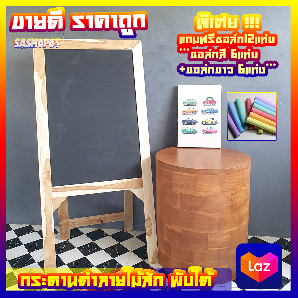 กระดานดำลบได้ 100ซม. วาดเขียนเสริมสร้างจินตนาการ ขาตั้งคู่ พับได้ ขนาดสูง1เมตร เก็บเงินปลายทางได้ พร้อมส่ง ส่งไว