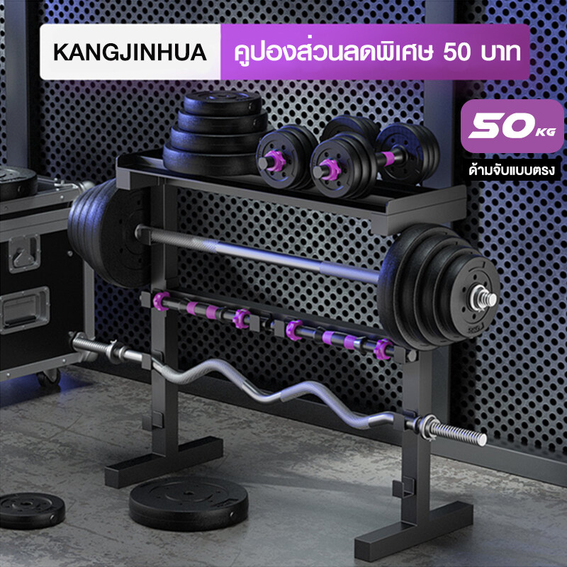 DUMBBELLS&Barbell บาร์เบลยกน้ำหนัก เครื่องออกกำลังกาย แข่งยกน้ำหนัก อุปกรณ์ฟิตเนส สร้างกล้ามเนื้อแขน มีขนาด 20kg, 30kg, 40kg, 50kg