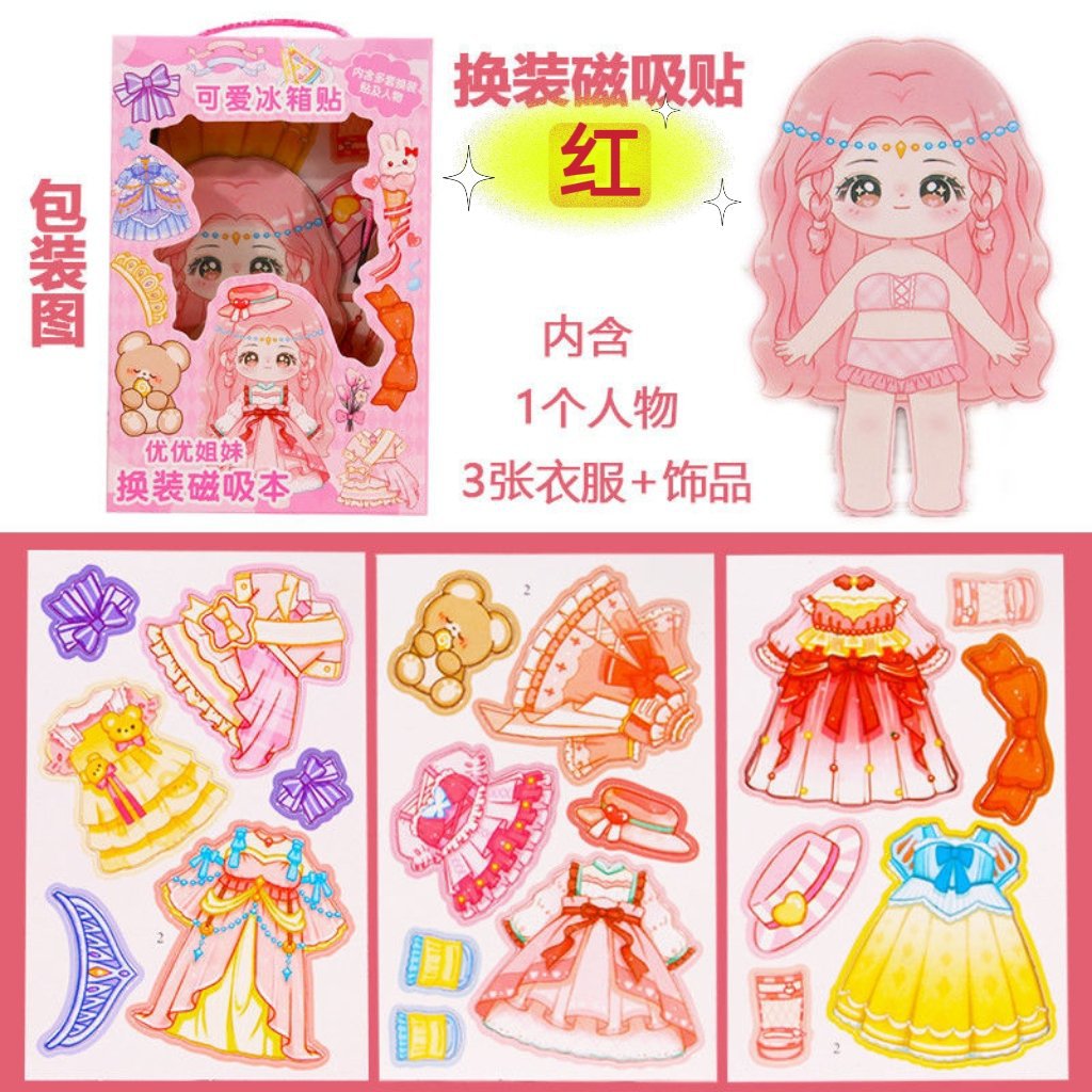 ตุ๊กตากระดาษ แม่เหล็กแต่งตัวตุ๊กตา DIY แพค 4 แผ่น ขนาด 10x15 cm แม่เหล็กเจ้าหญิง ลายน่ารัก ของเล่นเด็กผู้หญิง