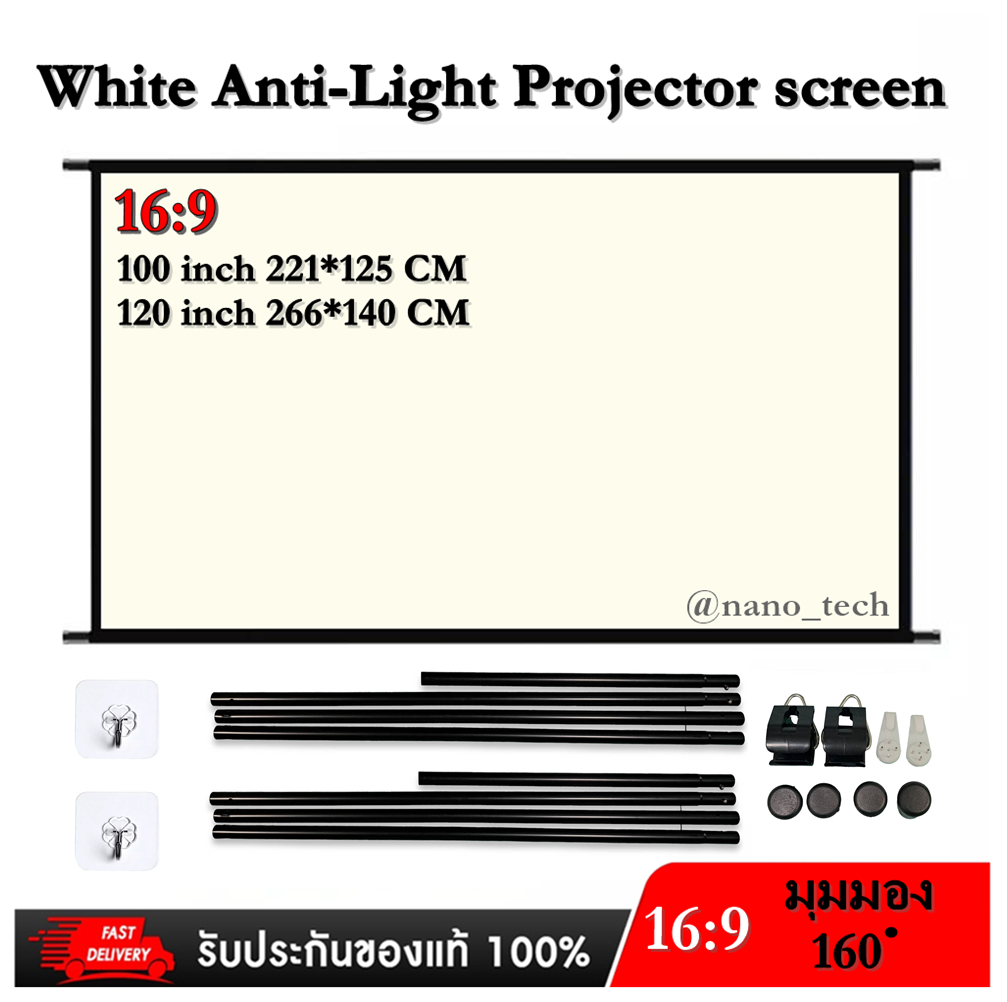 Full-Angle Anti-Light Curtain จอโปรเจคเตอร์ความสว่างสูง เเบบ 100,120 นิ้ว ผ้าใบส่งแบบพับ เเบบสำหรับเเขวน (มุมมมอง 1ุ60 องศา) ราคา 2,390 บาท*ส่งฟรี