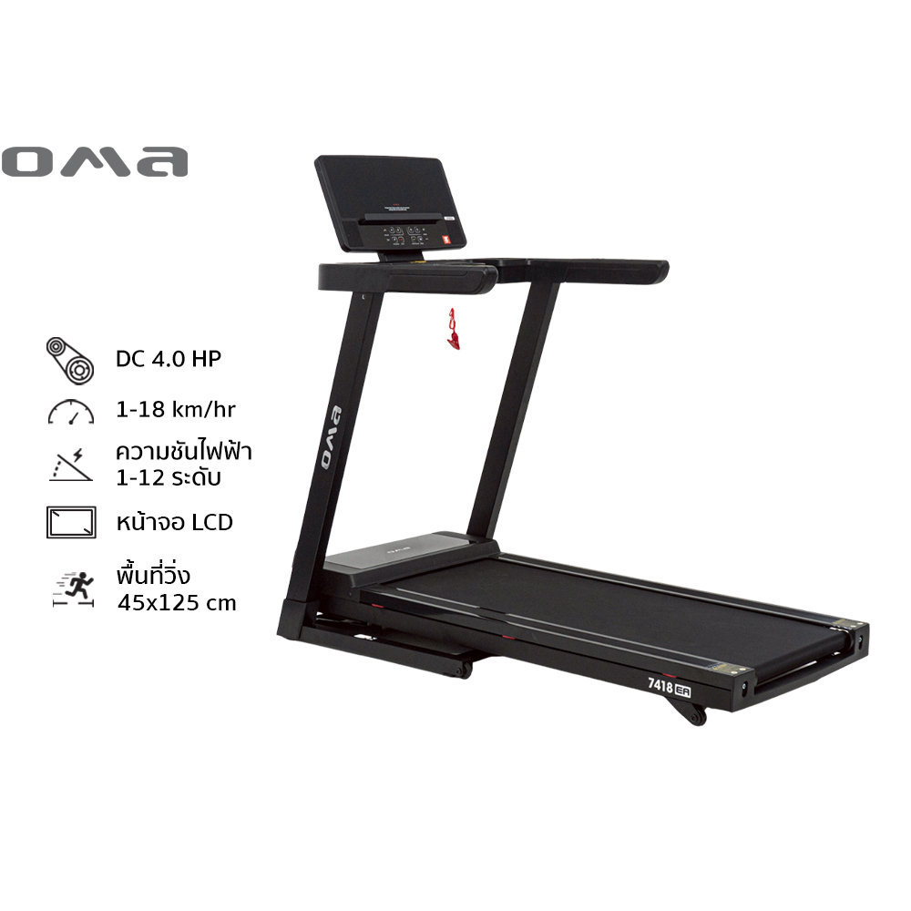 Oma Fitness Model Oma-7418Ea Electric Treadmill, 4 Horsepower Dc Motor, Motorized Treadmill 4.0Hp ราคา 16,900 บาท*ส่งฟรี