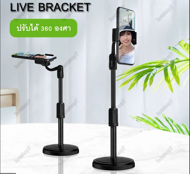 [ช้อปดี มีคืน ] ขาตั้งโทรศัพท์มือถือ ที่หนีบโทรศัพท์ ขาตั้งมือถือ ที่ตั้งโทรศัพท์มือถือ แท่นวางโทรศัพท์ ขาตั้งโทรศัพท์ ที่วางมือถือ