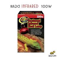 Zoo Med Nocturnal Infrared Heat Lamp หลอดไฟความร้อนอินฟราเรด สำหรับกลางคืน 100W