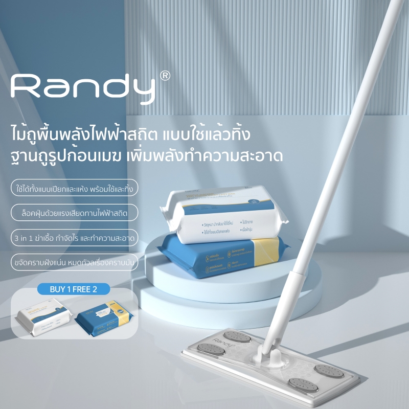 RANDY ไม้ถูพื้น ใช้แล้วทิ้ง Platinum ฟรีทิชชู่เปียกและทิชชู่แห้ง ไม้ม็อบดันฝุ่น เหมาะสำหรับครอบครัวที่มีสัตว์เลี้ยง ราคา 65 บาท*ส่งฟรี