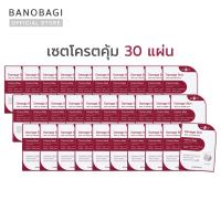 (เซตโคตรคุ้ม 30 แผ่น)BANOBAGI Damage Skin Premium Mask บาโนบากิ ดาเมจ สกิน พรีเมี่ยม มาสก์