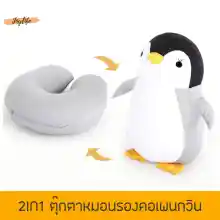ภาพขนาดย่อของภาพหน้าปกสินค้า2in1 Penguin Neck Pillow Cute Doll Birthday Present (Grey, Black) จากร้าน Joylife store บน Lazada