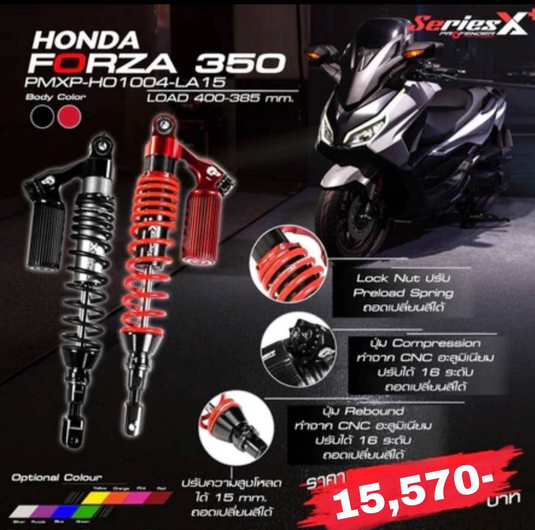 อุปกรณ์และชิ้นส่วนยานยนต์ Profender โช๊คหลัง รุ่น X-Plus สำหรับ Forza 350 ความยาว 430-445 Mm.รหัส PMXP-HO1004-LA15 ราคา 15,990 บาท*ส่งฟรี