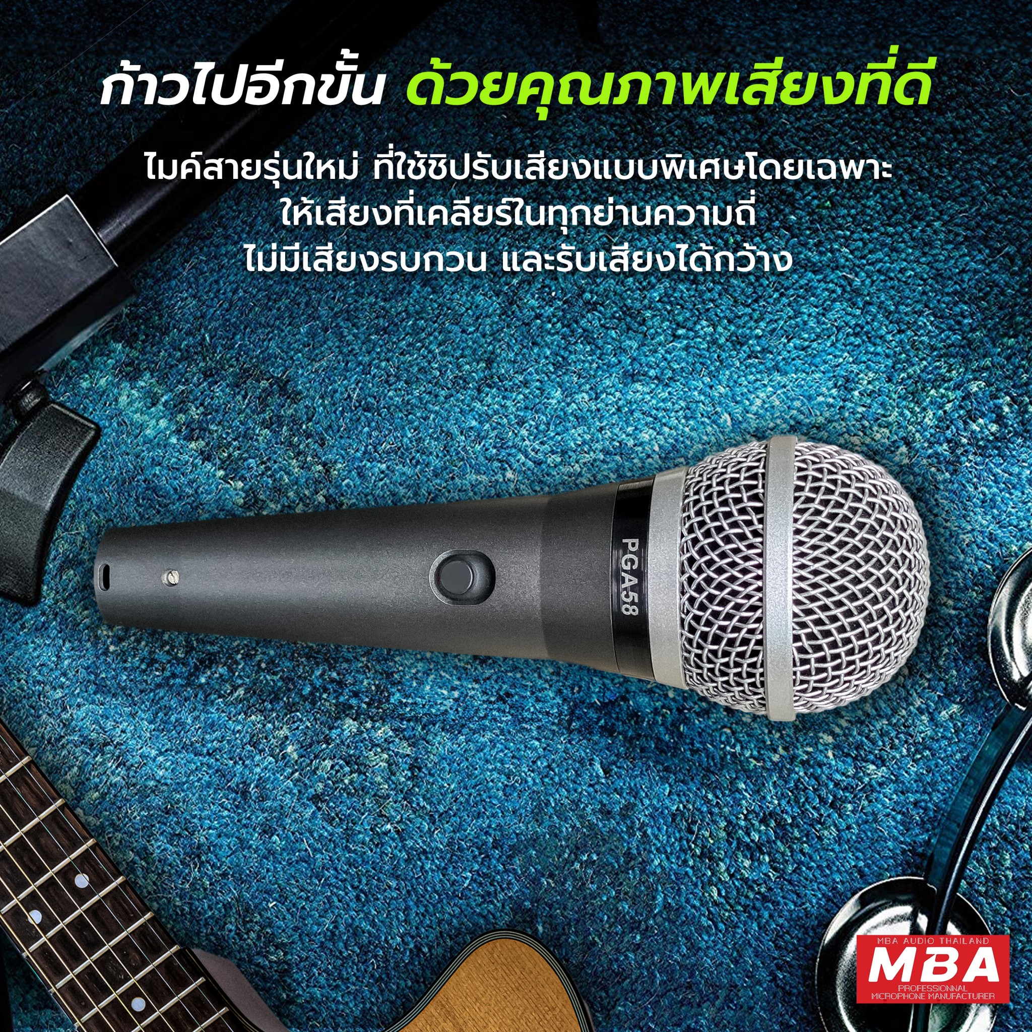 ไมโครโฟน ไมค์สาย รุ่น PGA-58 Microphone ไมโครโฟน ร้องเพลง คาราโอเกะ สายยาว 5 เมตร ไมค์อย่างดี