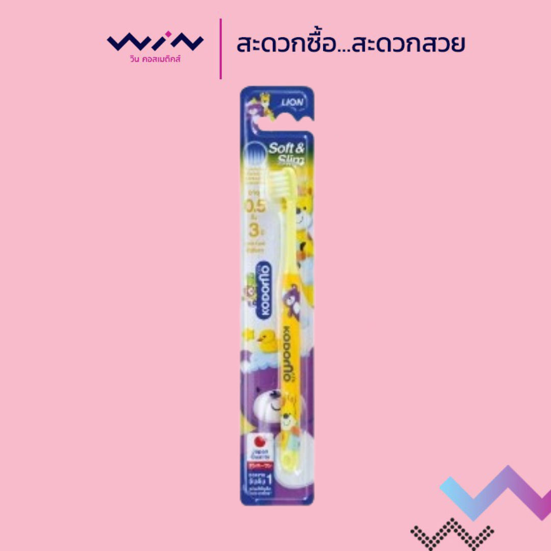 KODOMO แปรงสีฟัน โคโดโม SOFT & SLIM 0.5-3 ปีและ 3-6 ปี (คละสี)